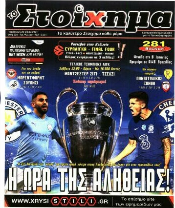 Προγνωσπόρ Στοίχημα
