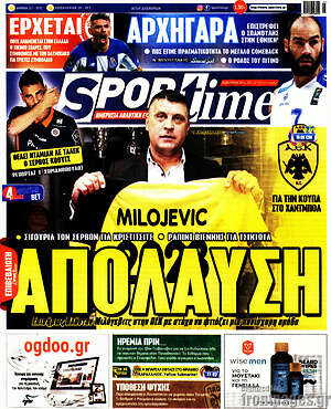 Πρωτοσέλιδο εφημερίδας SporTime - protoselida