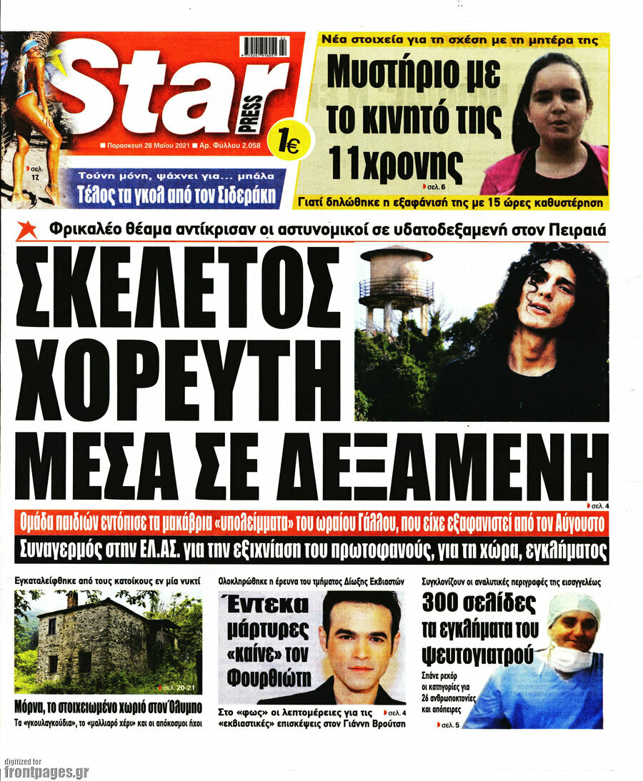 Star press