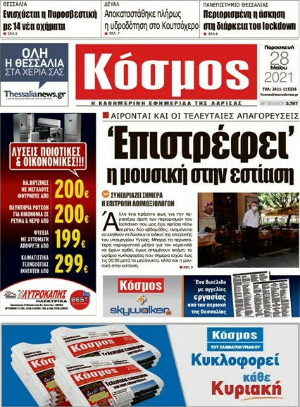 Κόσμος
