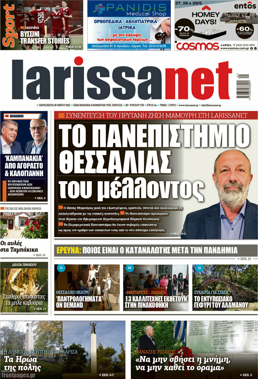 larissanet