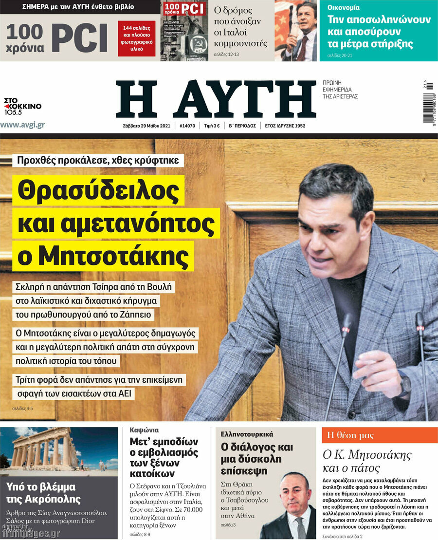 Αυγή