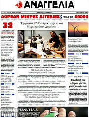 /Αναγγελία