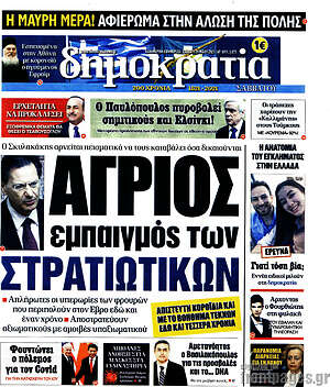 Πρωτοσέλιδο εφημερίδας Δημοκρατία - protoselida