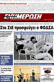 /Ενημέρωση