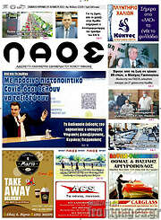 /Βέροια