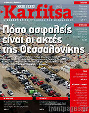 /Karfitsa