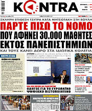 /Kontra News