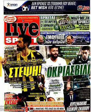 Πρωτοσέλιδο εφημερίδας Live Sport - protoselida