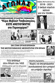 /Αγώνας