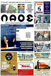 /Λαός