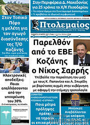 /Πτολεμαίος