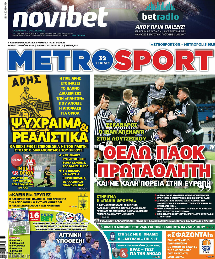 MetroSport