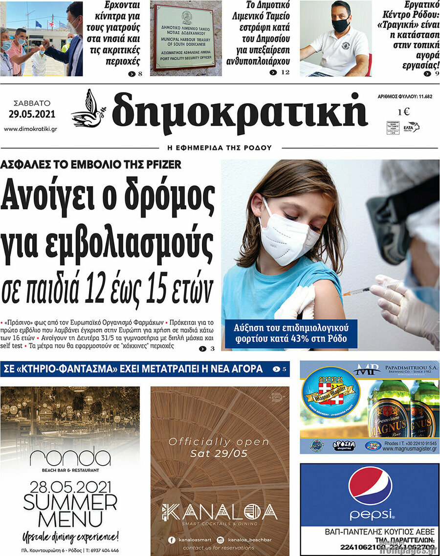 Δημοκρατική Ρόδου