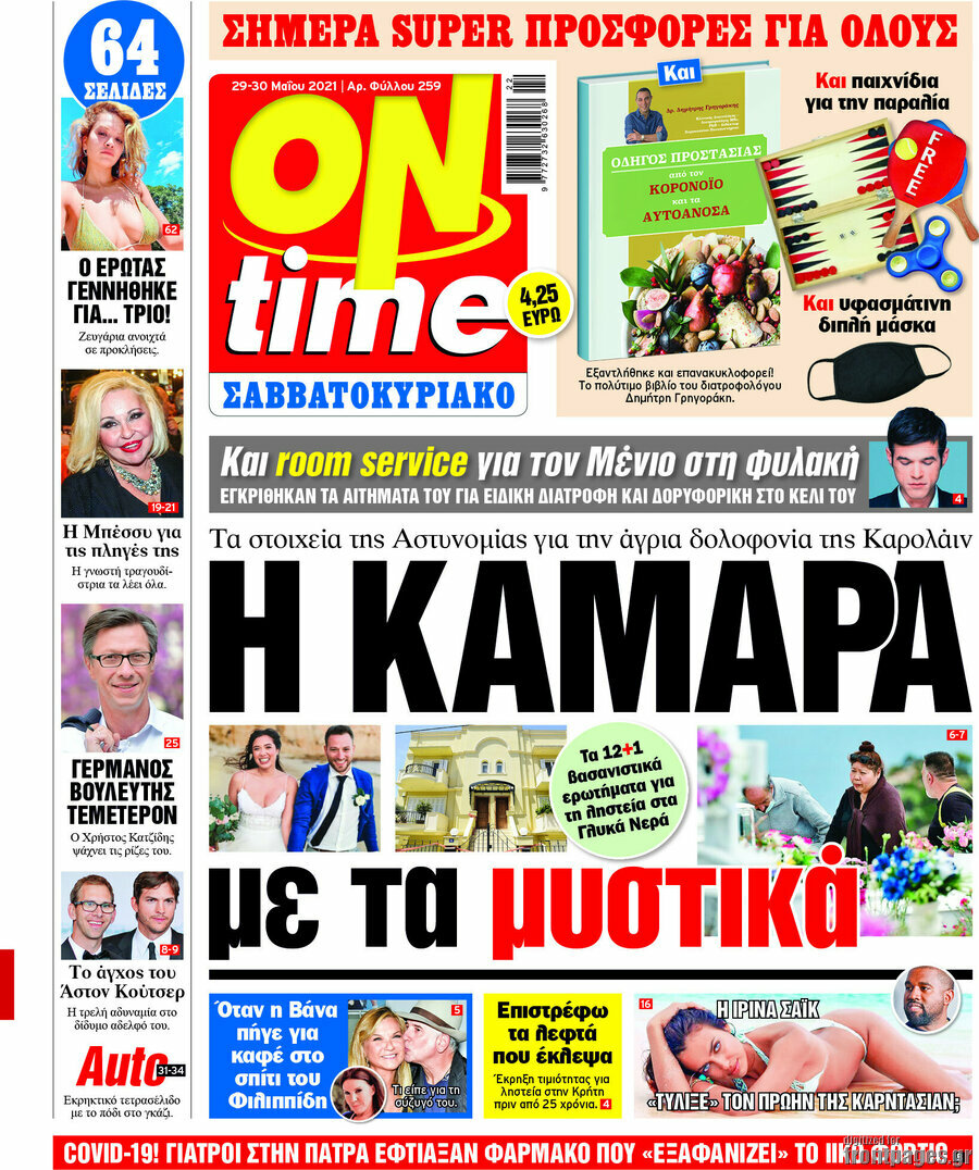 ON time