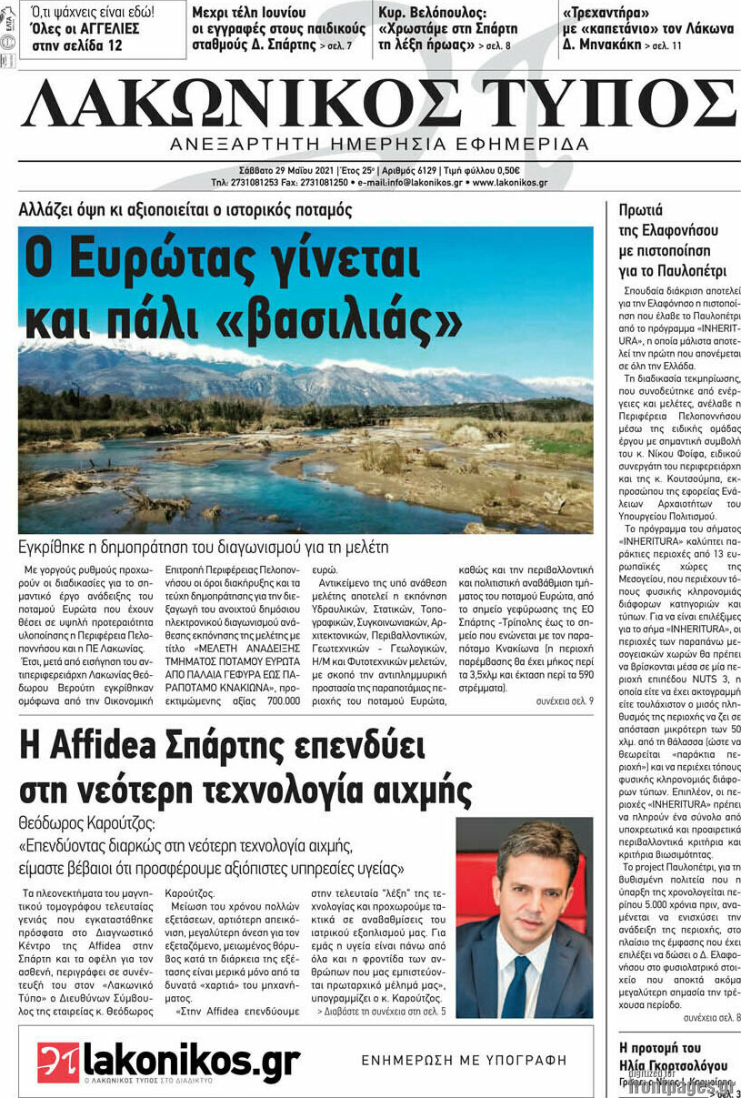 Λακωνικός Τύπος