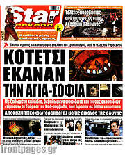 /Star press