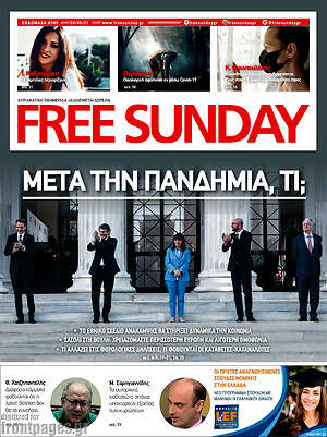 Πρωτοσέλιδο εφημερίδας Free Sunday - protoselida