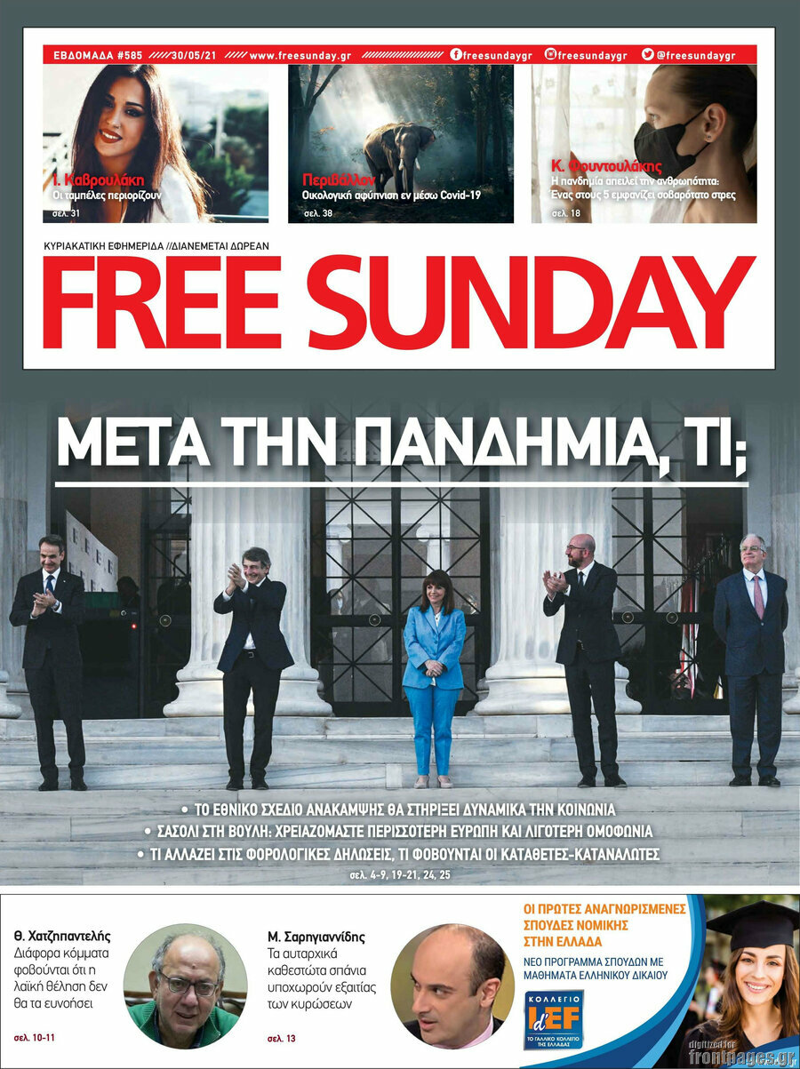 Free Sunday