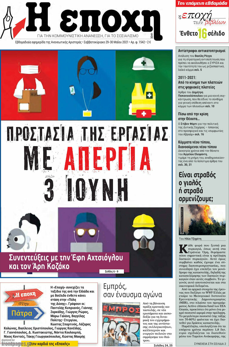 Η Εποχή