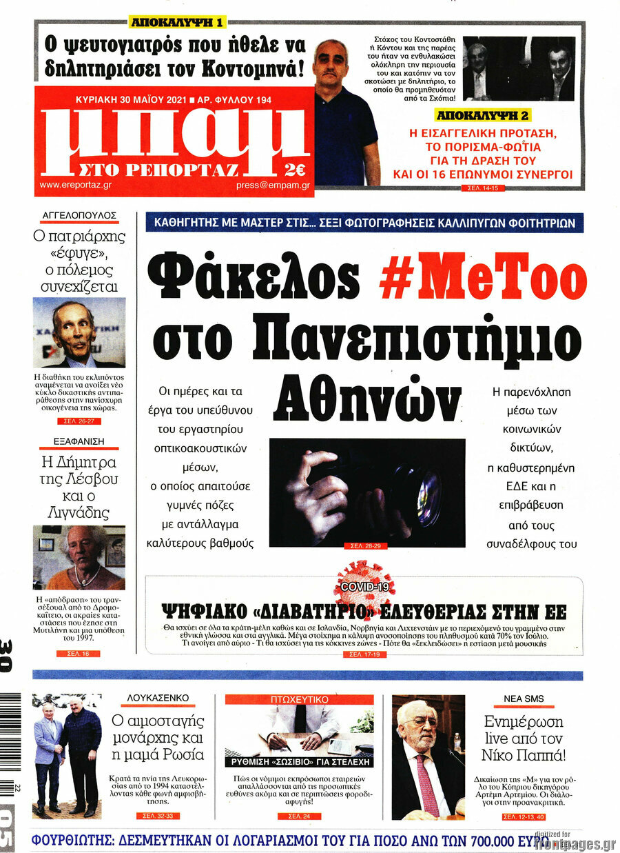 Μπαμ
