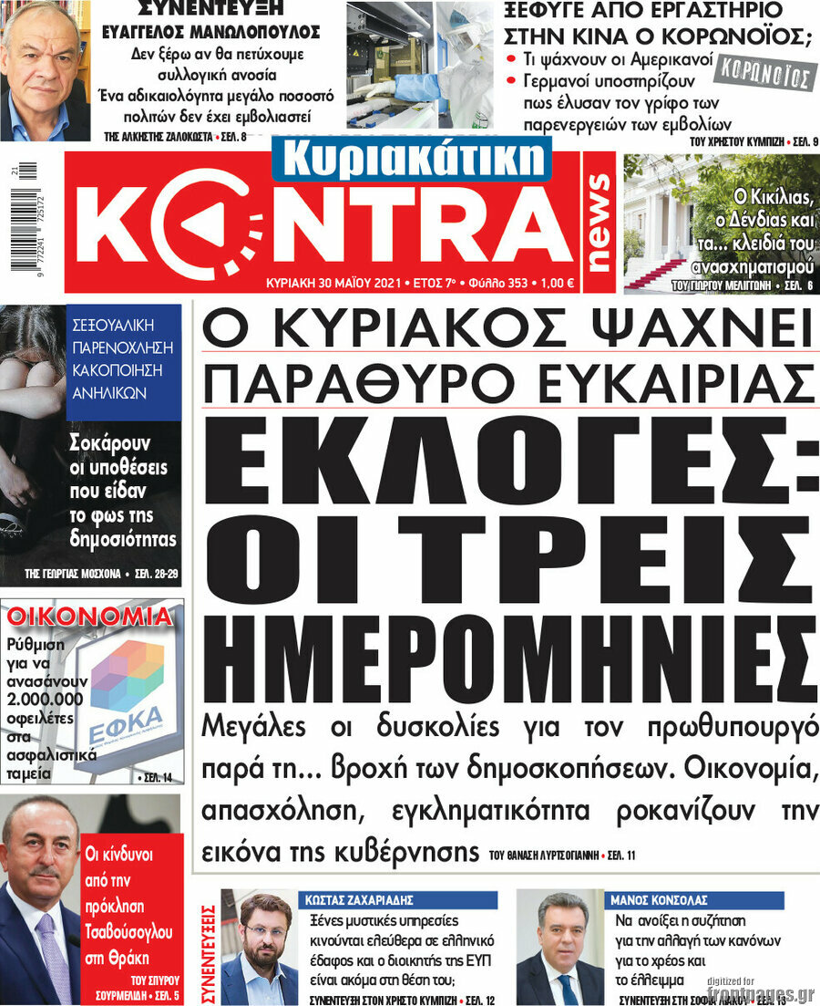 Kontra News
