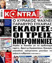 /Kontra News