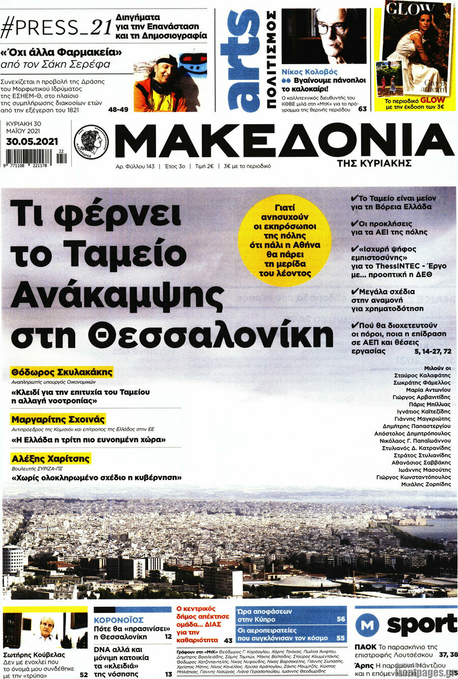 Μακεδονία