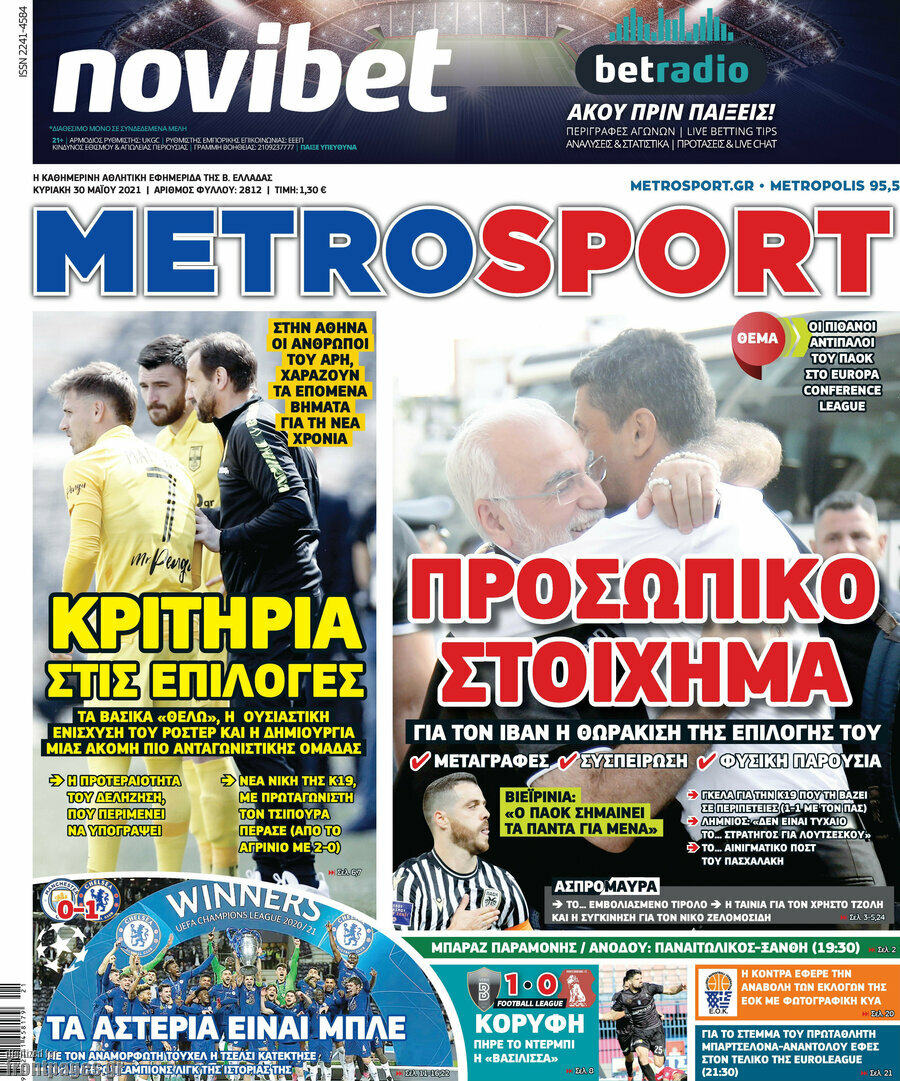 MetroSport