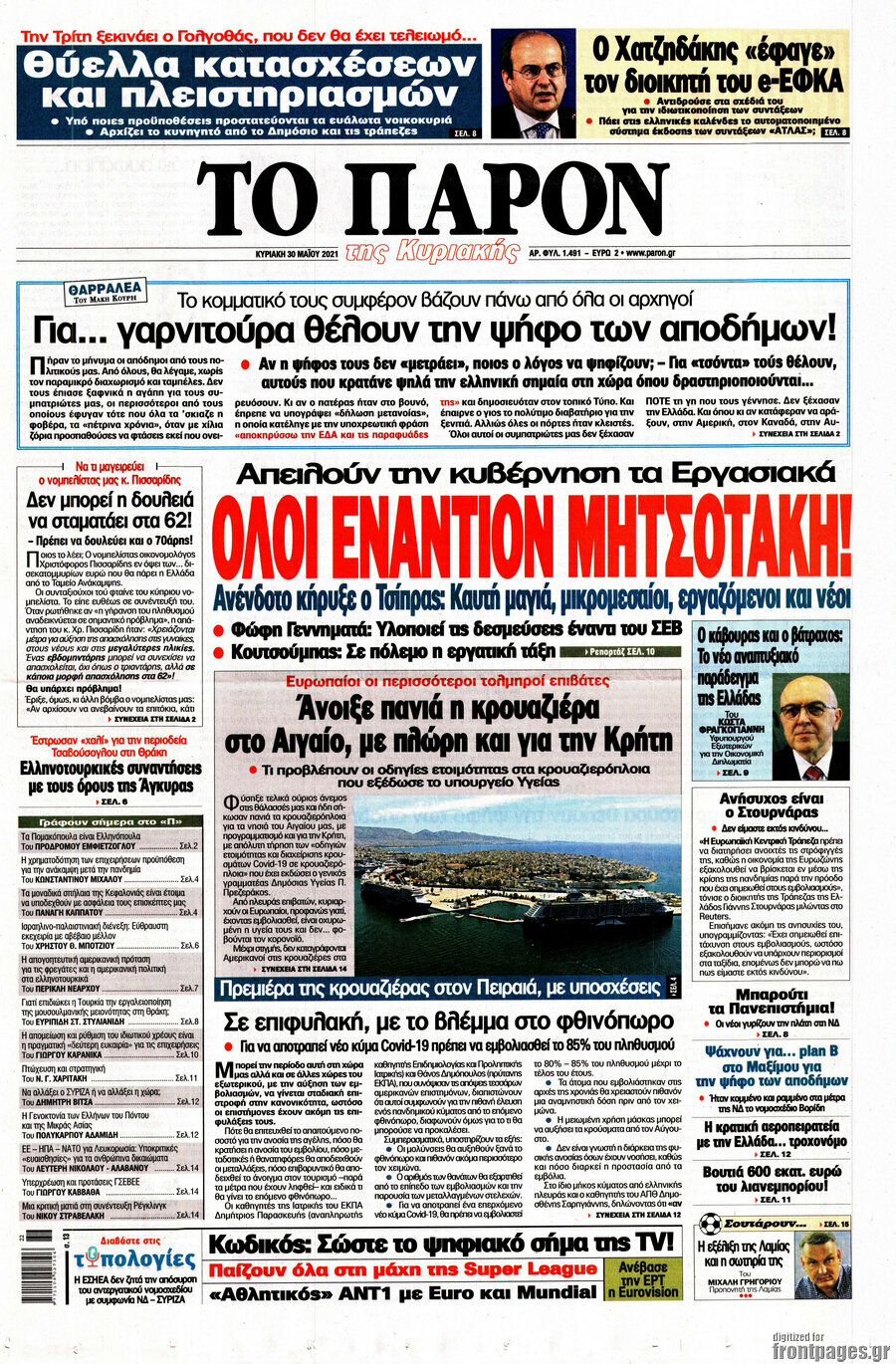 Το Παρόν