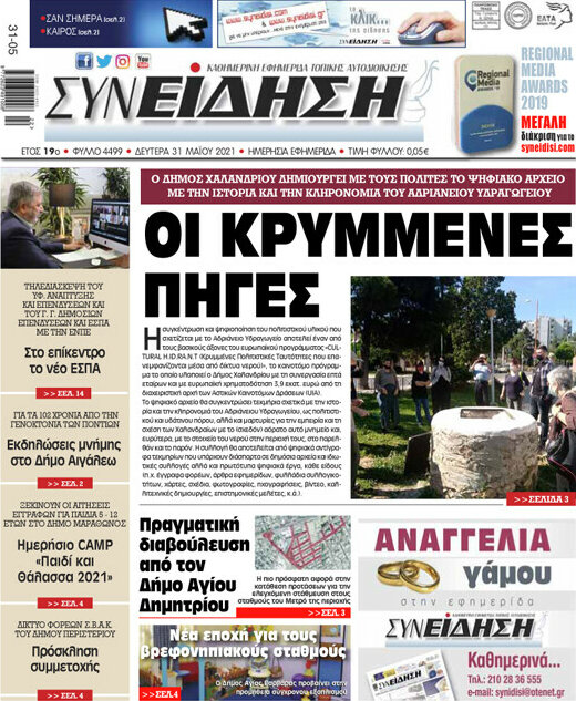 Συνείδηση