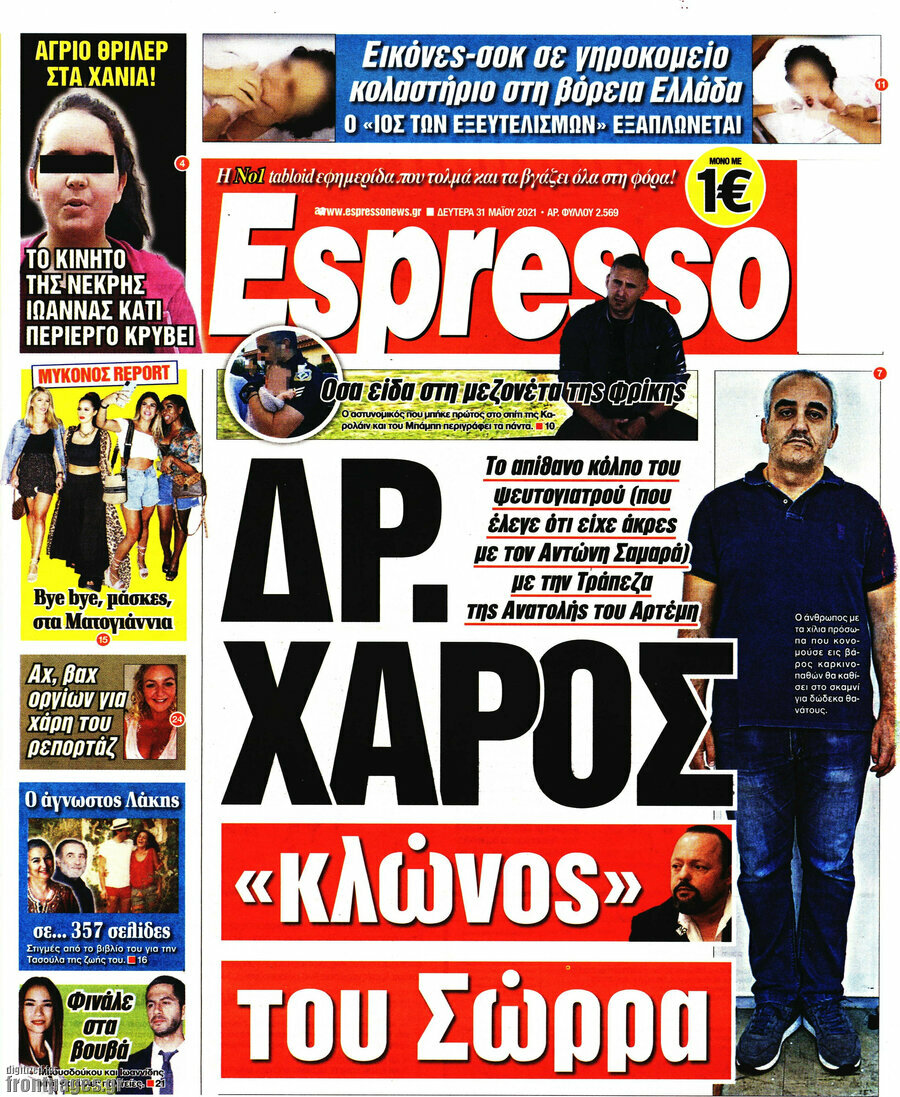 Espresso