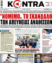 /Kontra News