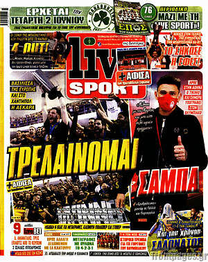 Πρωτοσέλιδο εφημερίδας Live Sport - protoselida
