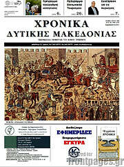 /Χρονικά