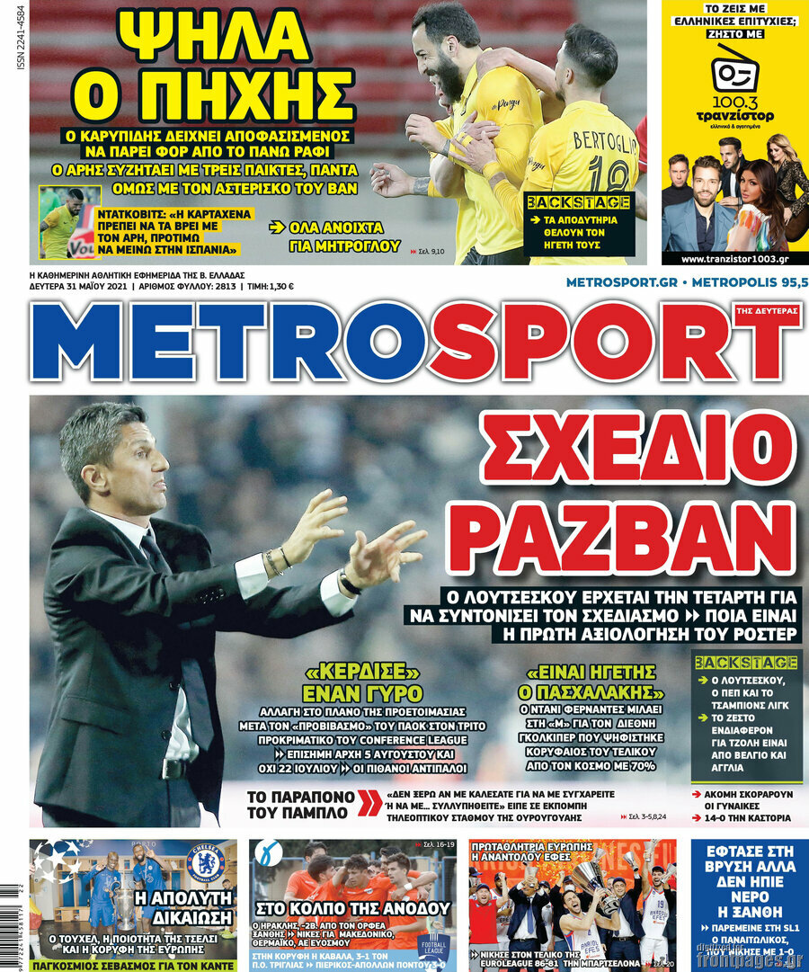 MetroSport