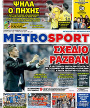 /MetroSport
