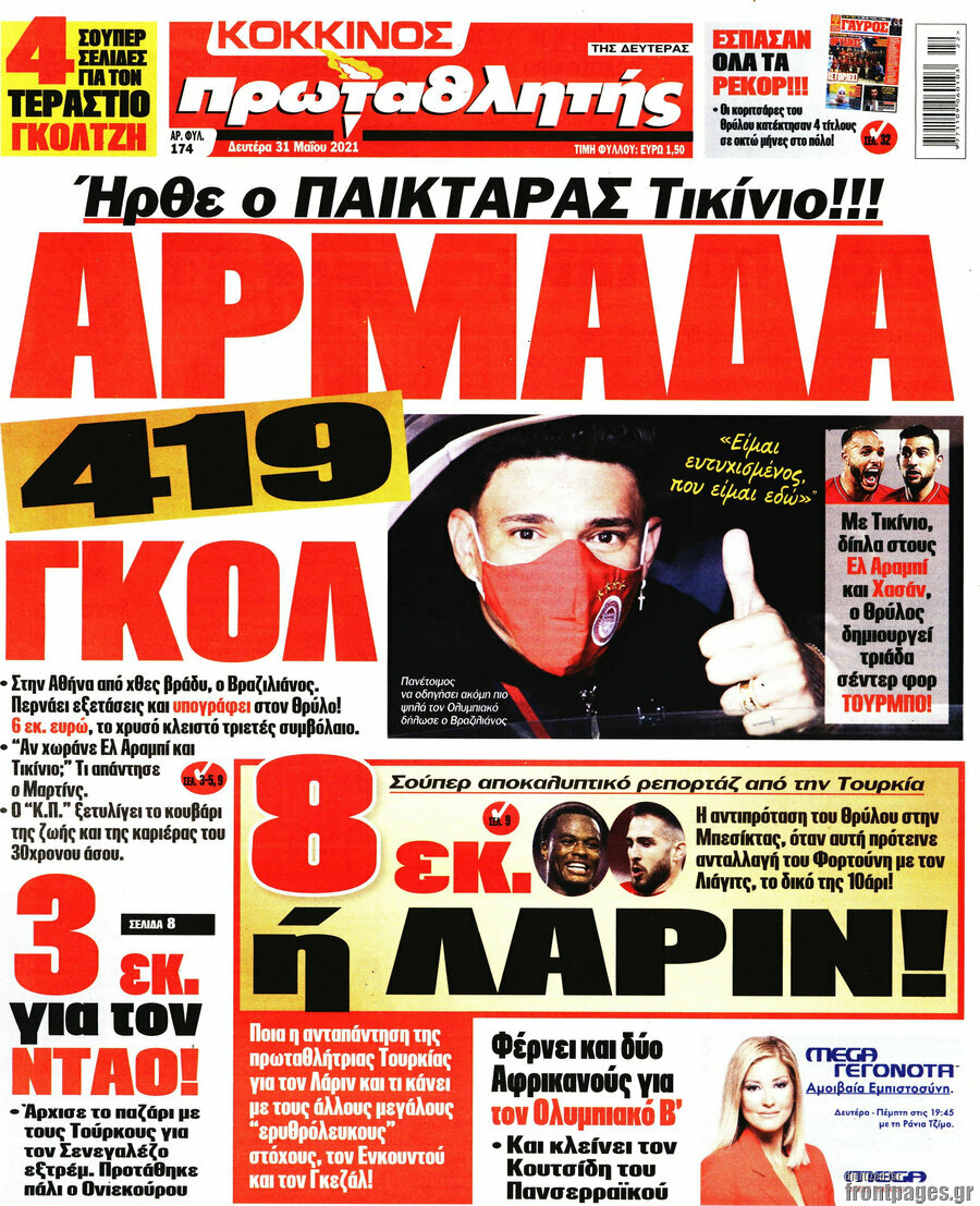 Πρωταθλητής