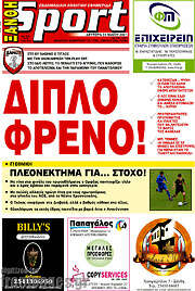 /Ξάνθη Sport