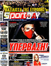 /Sport Day