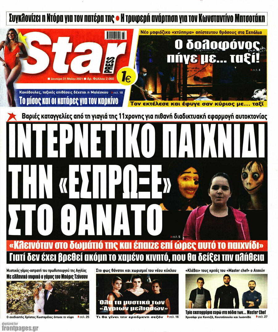 Star press