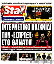 /Star press