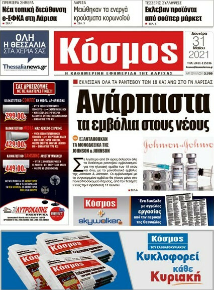 Κόσμος