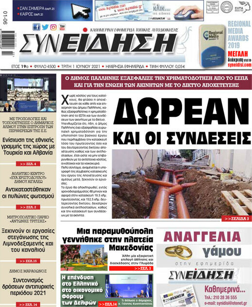 Συνείδηση