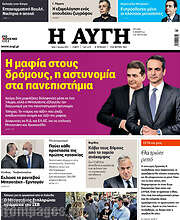 /Αυγή