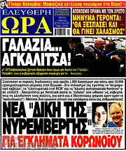 /Ελεύθερη ώρα
