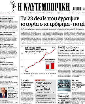 Η Ναυτεμπορική: Τα 23 deals που έγραψαν ιστορία στα τρόφιμα - ποτά