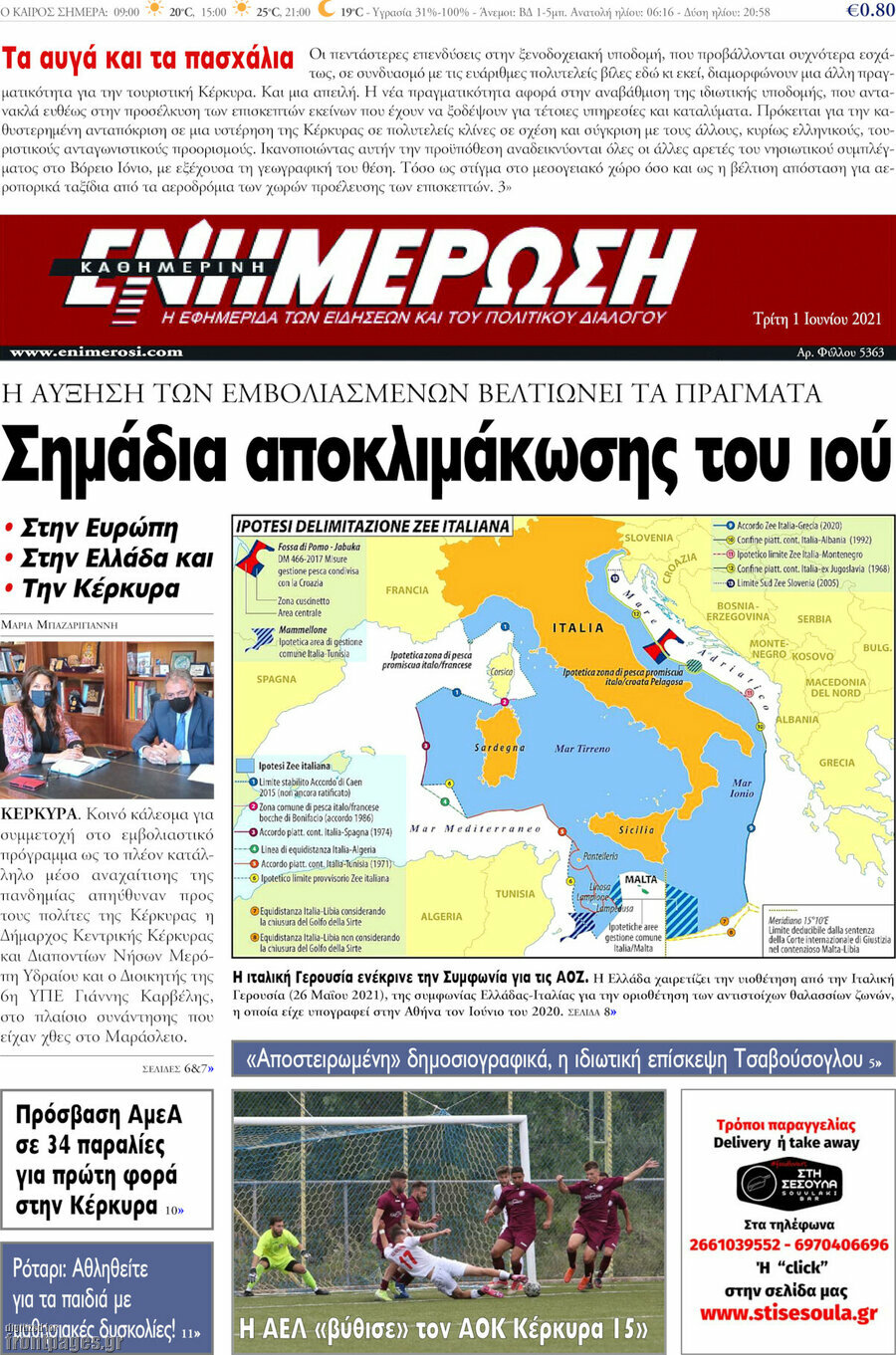 Ενημέρωση