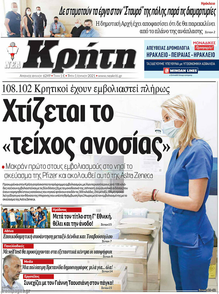 Νέα Κρήτη