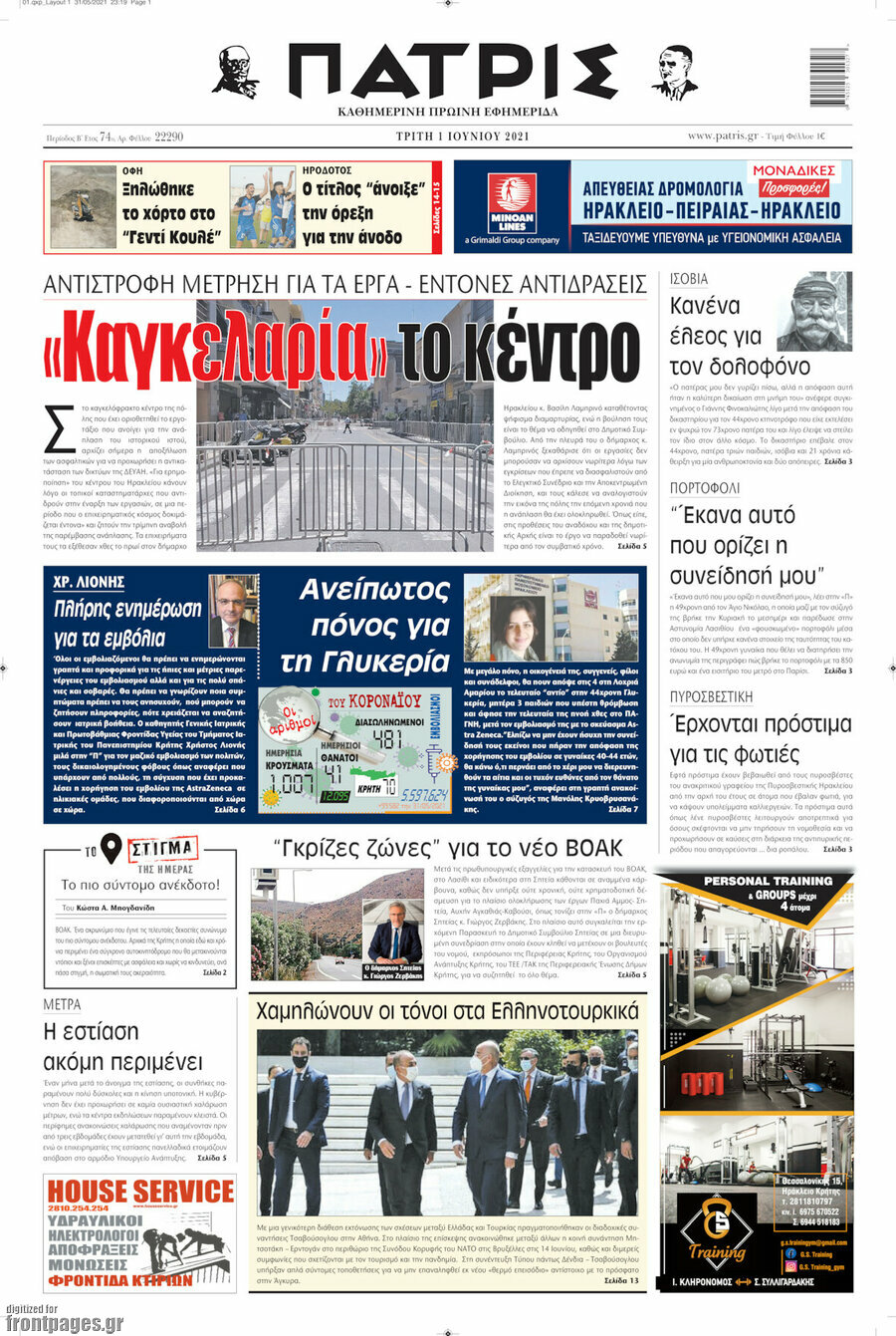 Πατρίς